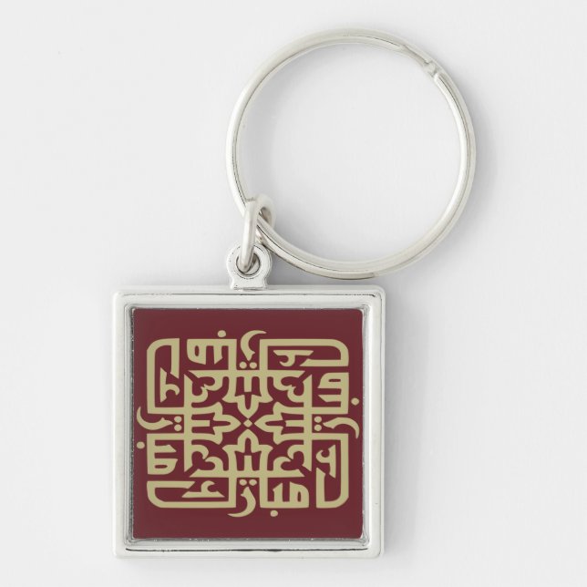 eid mubarak  eidmubarak aid mobarak key ring (Front)