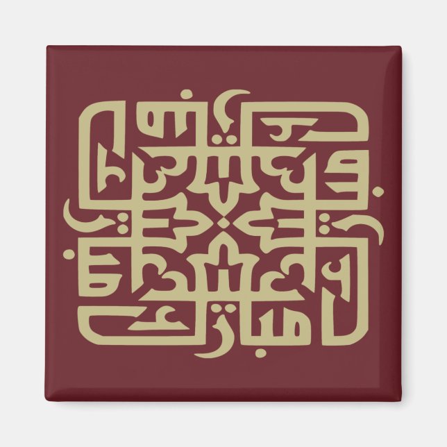 eid mubarak  eidmubarak aid mobarak magnet (Front)