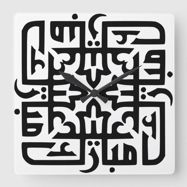 eid mubarak  eidmubarak aid mobarak T-Shirt Throw Square Wall Clock (Front)