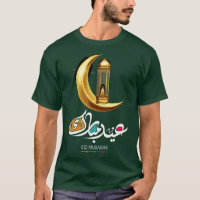 Eid Mubarak For Kids Eid Al Adha 2023 For Men Wome