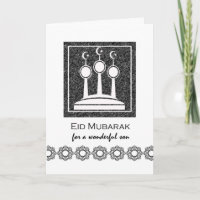 Eid Mubarak for Son, Eid al-Fitr, Minarets