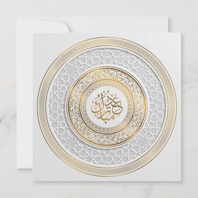 Eid Mubarak Gold Arabic Calligraphy Pattern Holida Holiday Card (Front)