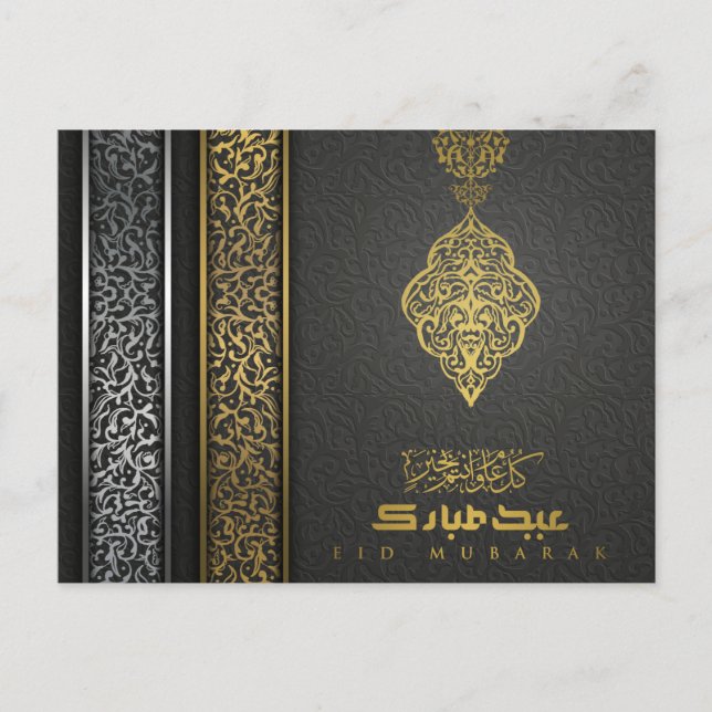 Eid Mubarak Gold Silver Arabic Calligraphy Pattern Holiday Postcard (Front)
