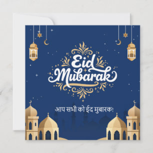 Eid Mubarak Golden & Blue  Card