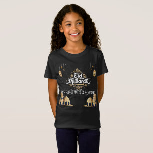 Eid Mubarak Golden & Blue T-Shirt