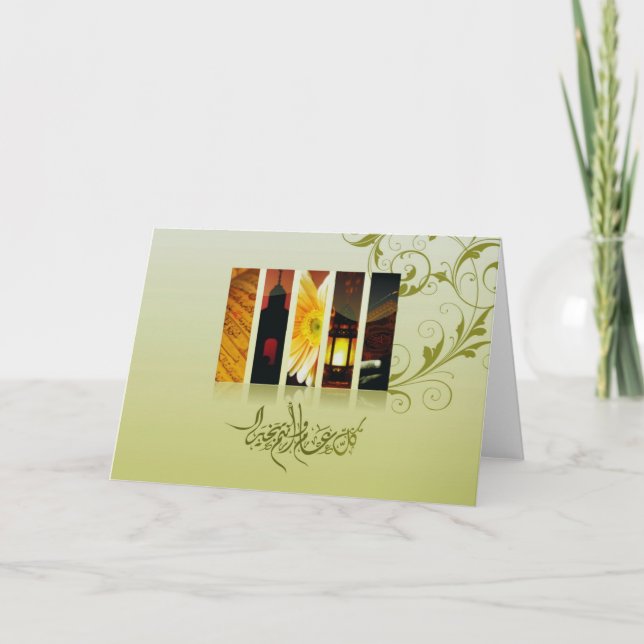 Eid Mubarak Greeting Card (Front)