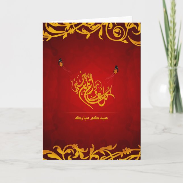Eid Mubarak Greeting Card (Front)