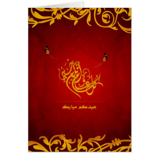 Eid Cards, Photo Card Templates, Invitations & More