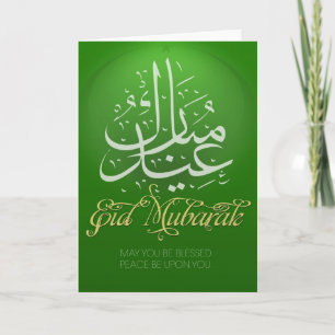 Eid Mubarak Greeting Card