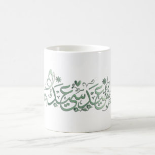 EID MUBARAK GREETING  COFFEE MUG