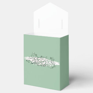 EID MUBARAK GREETING  FAVOUR BOX