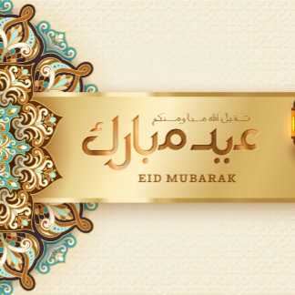 EID MUBARAK GREETING SATIN RIBBON