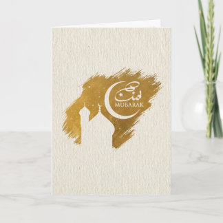 Eid Mubarak - Happy Eid Card