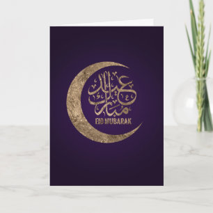 Eid Mubarak - Happy Eid Card