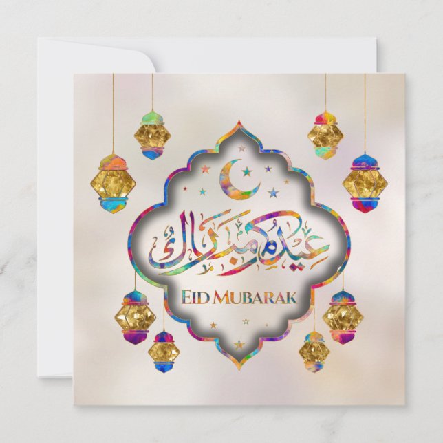Eid Mubarak - Happy Eid - Colourful Ornament Holiday Card (Front)