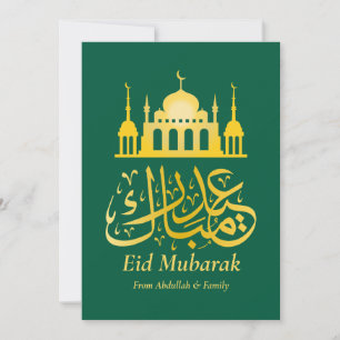 Eid Mubarak - Happy Eid - Elegant Green Gold Holiday Card