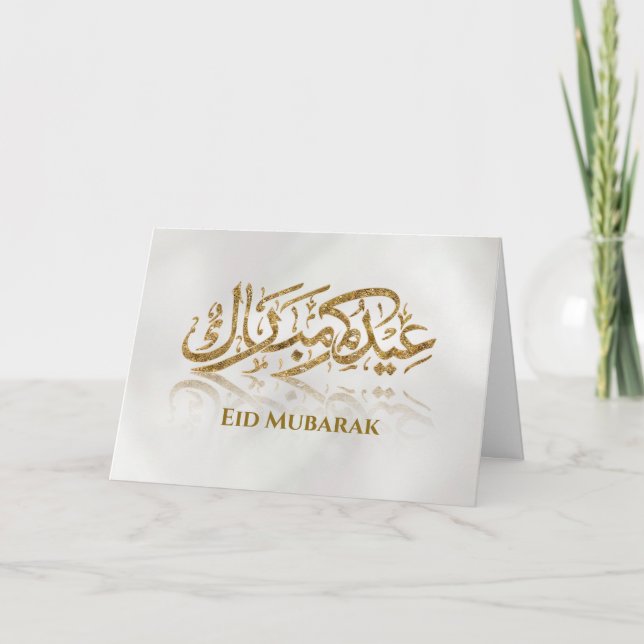 Eid Mubarak - Happy Eid - Golden Calligraphy  Card (Front)