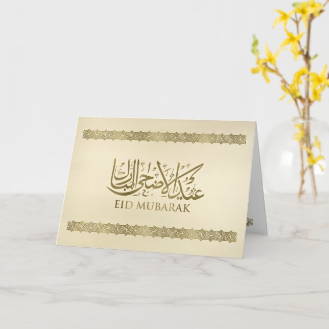 Eid Mubarak - Happy Eid - Pastel Gold Card (Yellow Flower)