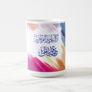 Eid Mubarak In Arabic Coffee Mug