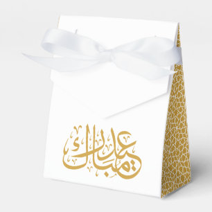 Eid Mubarak Islamic geometric gold pattern Favour Box