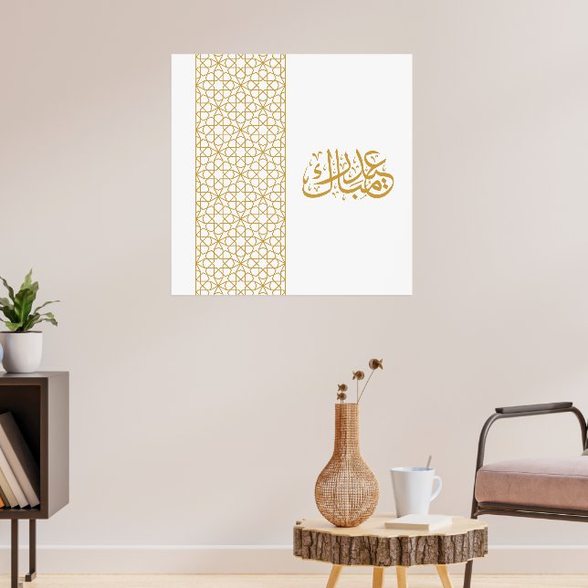 Eid Mubarak Islamic geometric gold pattern Poster (Living Room 3)