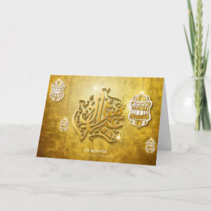 Eid Mubarak Islamic lantern White Golden Holiday C Card
