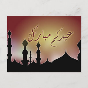 Eid mubarak kareem Islam arabic mosque calligraphy Postcard