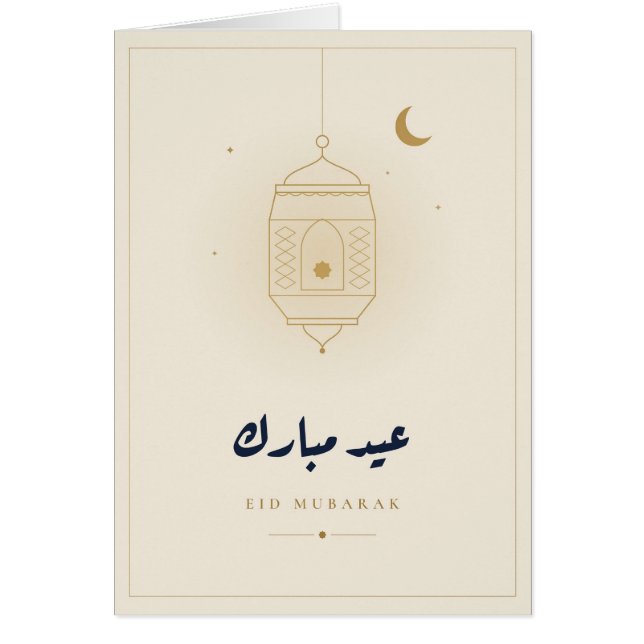 Eid Mubarak Lantern Cream Gold Card (Front)