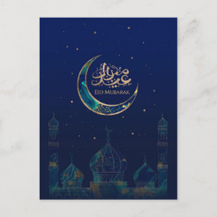 Eid Mubarak - Marble and Gold Postcard