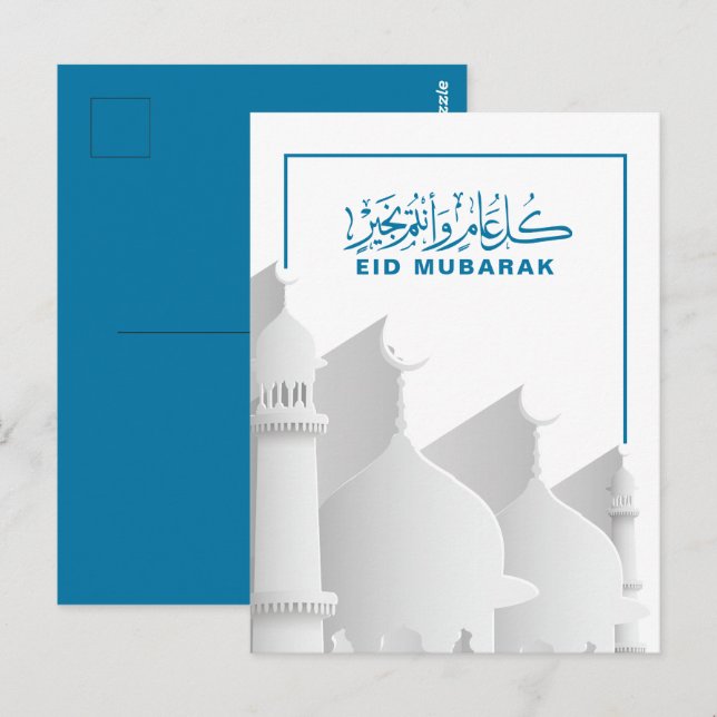 Eid Mubarak Muslim,  Islamic Holiday Postcard (Front/Back)