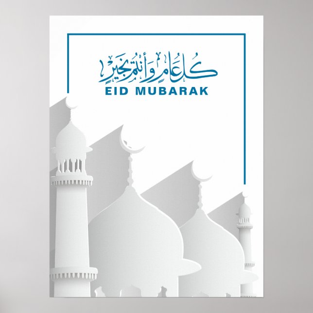Eid Mubarak Muslim,  Islamic Holiday Poster (Front)