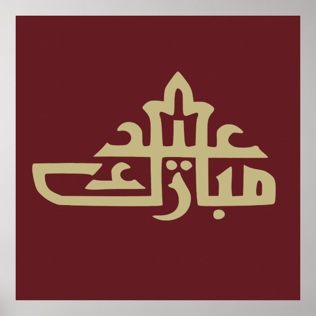 eid mubarak poster (Front)