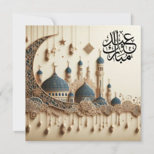 Eid Mubarak Ramadan Customisable Greetings Text Holiday Card