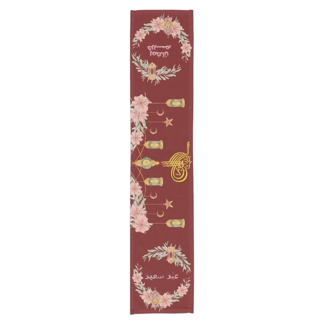 Eid Mubarak | Ramadan Flowers Wreath Calligraphy  Short Table Runner (Front)