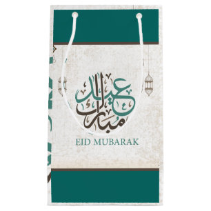 Eid Mubarak / Ramadan Small Gift Bag