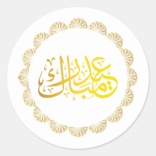 Eid mubarak sticker