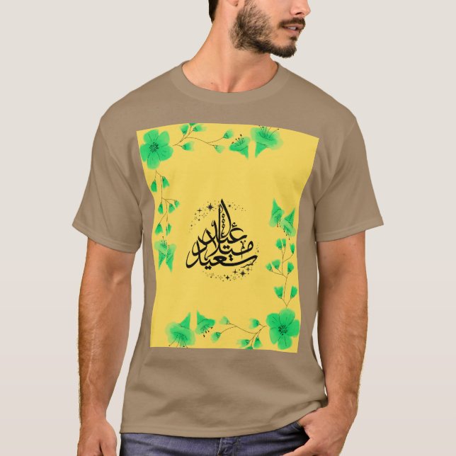 EID MUBARAK  T-Shirt (Front)