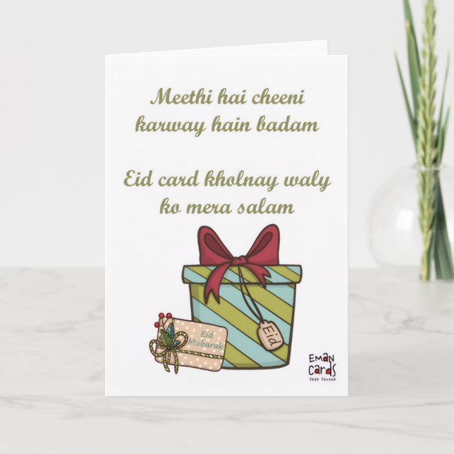 Eid Mubarak - Urdu Card (Front)