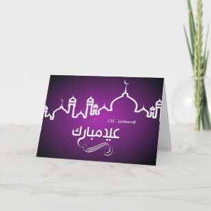 Eid Mubarak with dark background Greeting Cards