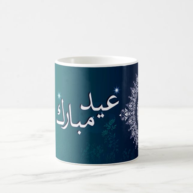 EID mugs (Center)