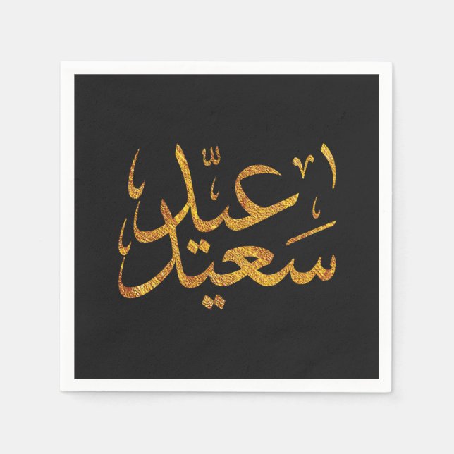 Eid Saeed [Mubarak] Gold w/ dark background Napkin (Front)