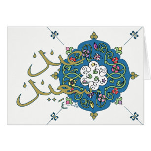 Eid Saiid Card