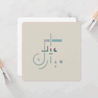 Eid, Serene Blessings (Fusion) Greeting card