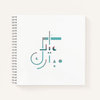 Eid, Serene Blessings Notebook