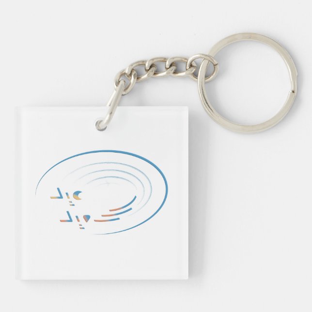 Eid, Spirals of Joy Key Ring (Back)