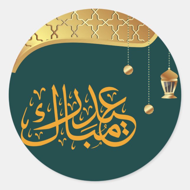 Eid Sticker (Front)