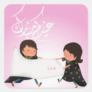 Eid Sticker Tag (GIRLS)