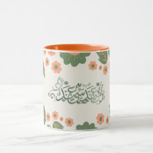 Eid Typography Arabic Lettering   Coffee Mug