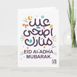 Eid ul Adha Mubarak Card