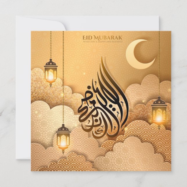 Eid ul Adha Mubarak Crescent Islamic Lantern  Holiday Card (Front)